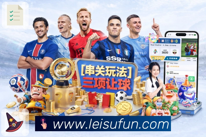 雷速 Sports 官方视觉图